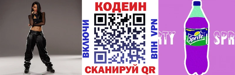 Codein напиток Lean (лин)  Купить закладки  Ак-Довурак