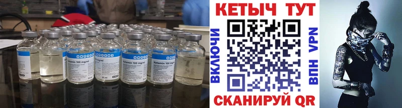 КЕТАМИН ketamine  Купить закладки  Ак-Довурак 