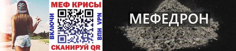 МЯУ-МЯУ VHQ  Купить закладки  Ак-Довурак